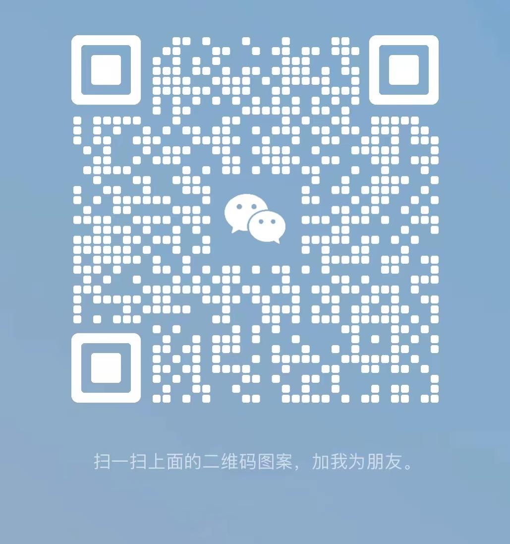 [微信二维码]